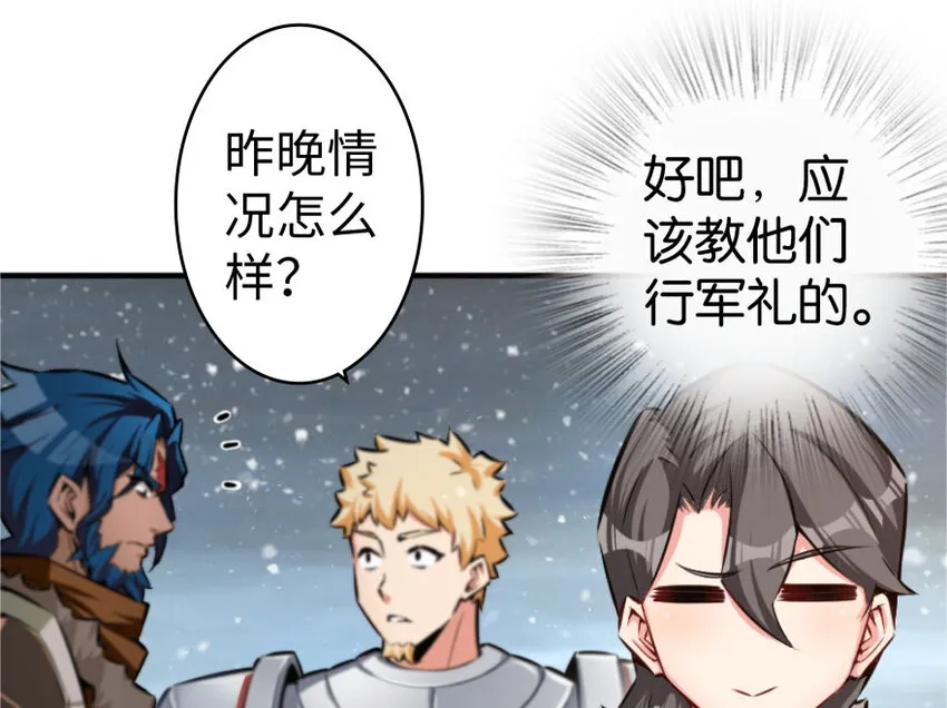 30 邪兽初现 第8页