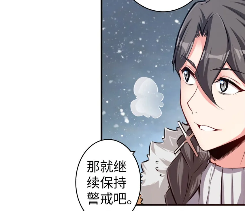 30 邪兽初现 第12页