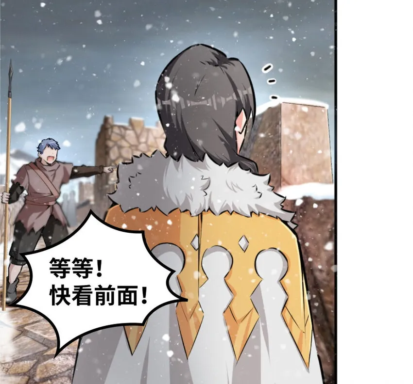 30 邪兽初现 第14页