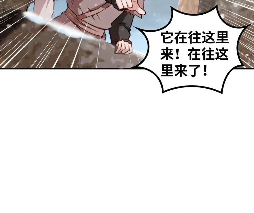 30 邪兽初现 第21页