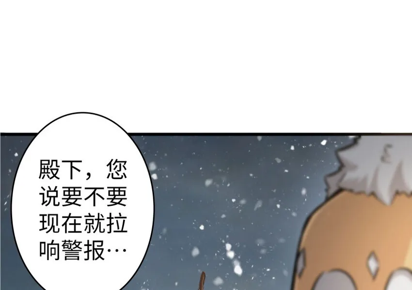 30 邪兽初现 第22页