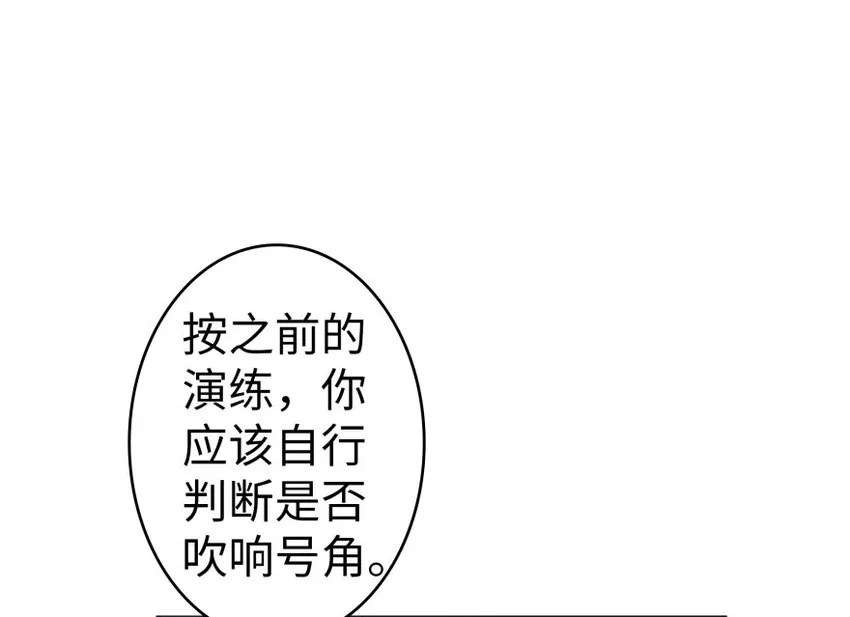 30 邪兽初现 第24页