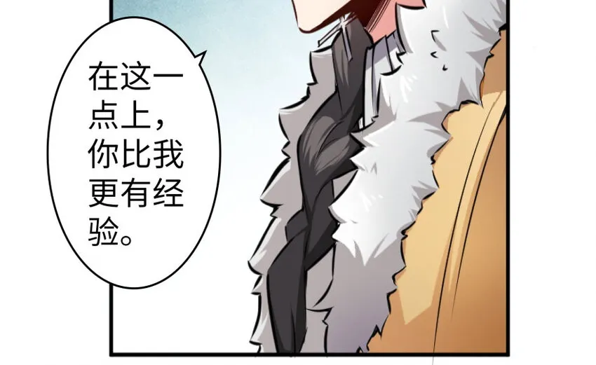 30 邪兽初现 第26页