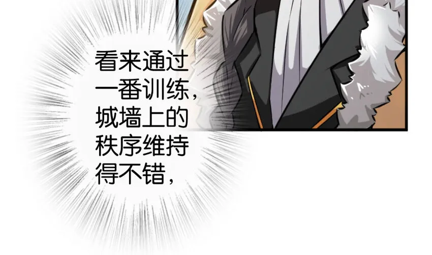 30 邪兽初现 第33页