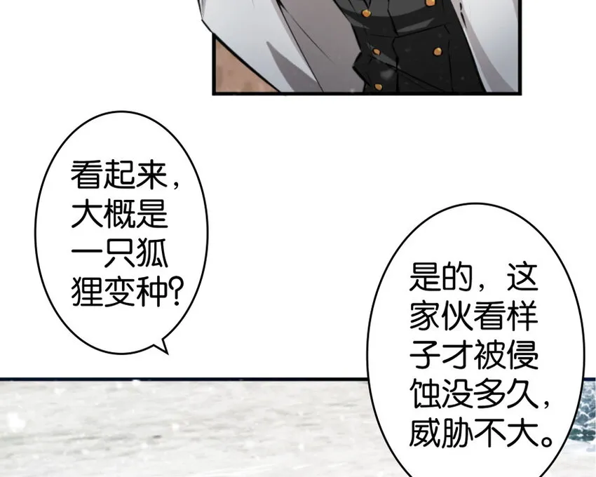 30 邪兽初现 第47页