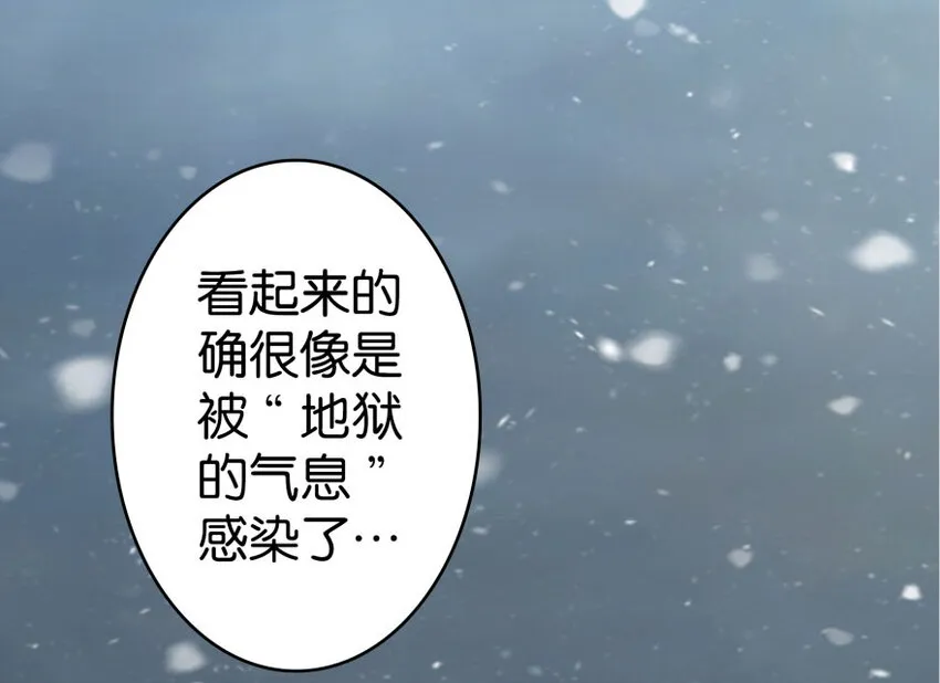 30 邪兽初现 第49页