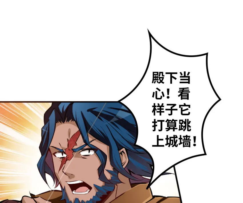 30 邪兽初现 第54页