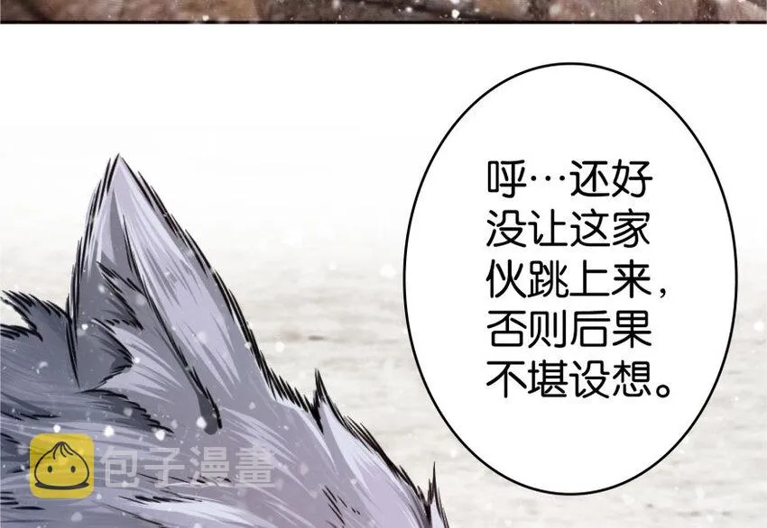 30 邪兽初现 第89页