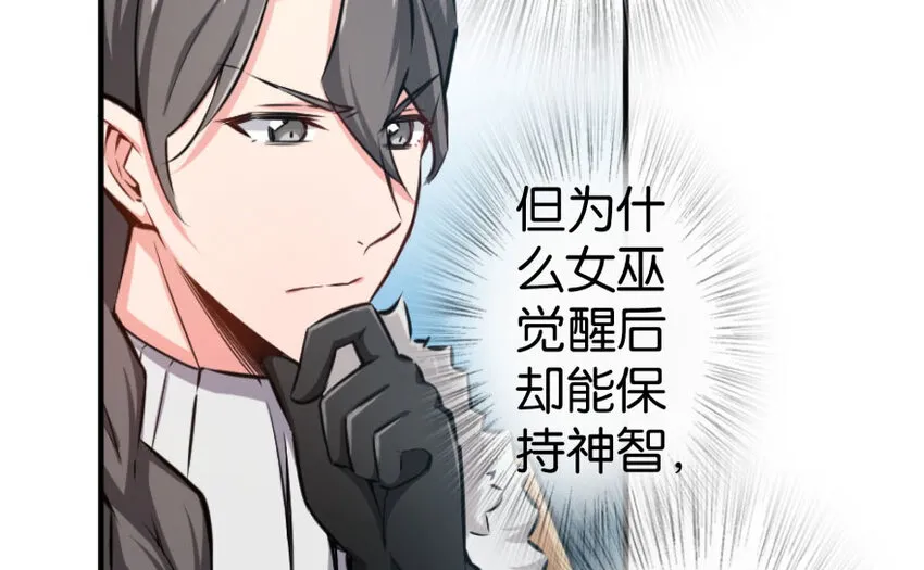 30 邪兽初现 第92页