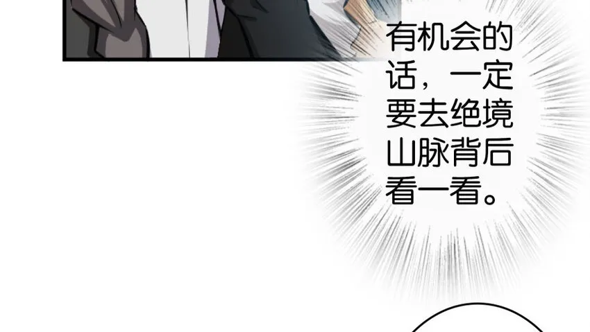 30 邪兽初现 第93页