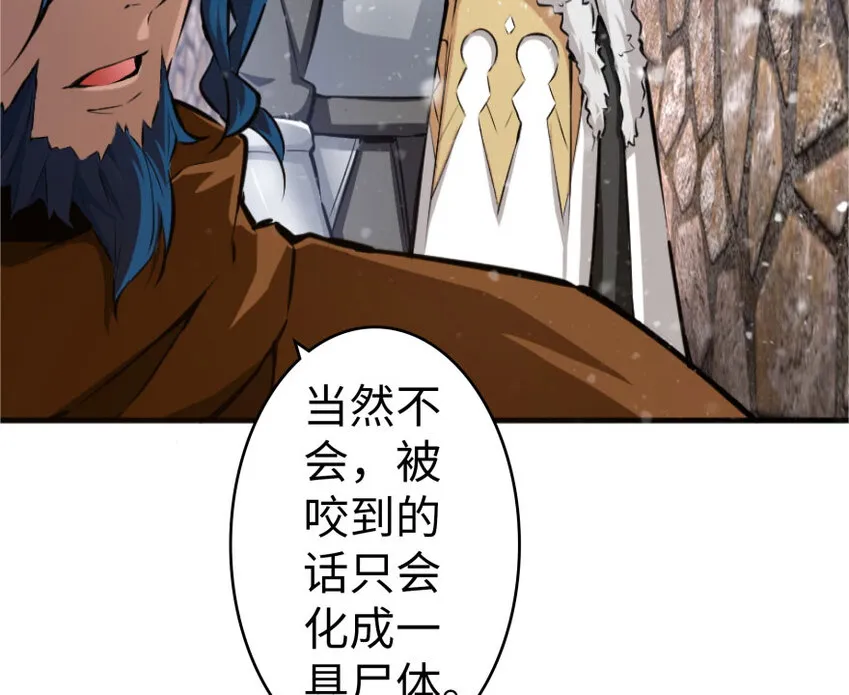 30 邪兽初现 第95页