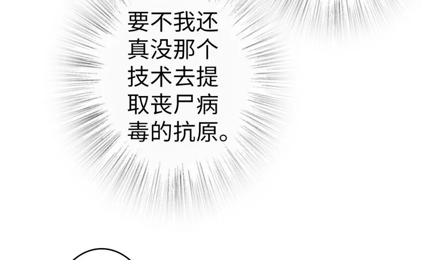 30 邪兽初现 第98页