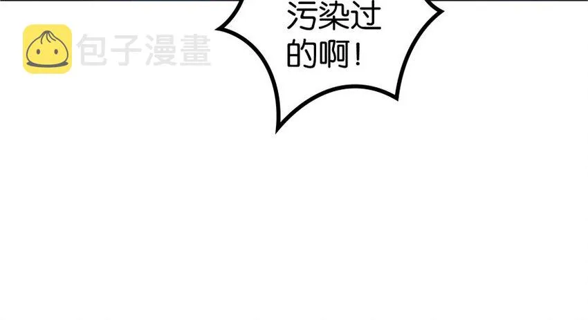 30 邪兽初现 第101页