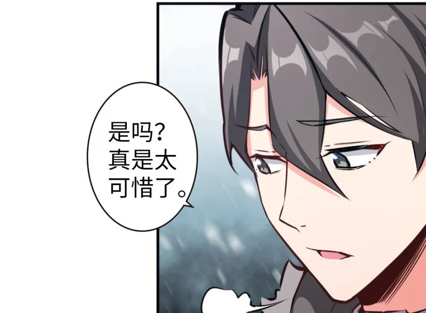 30 邪兽初现 第105页