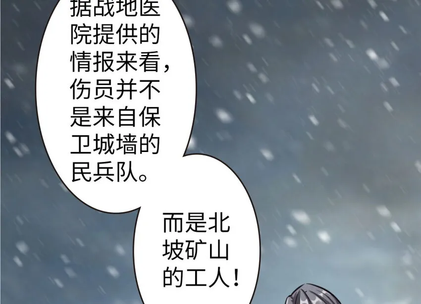30 邪兽初现 第113页