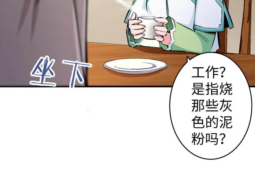 31 工伤事故 第18页