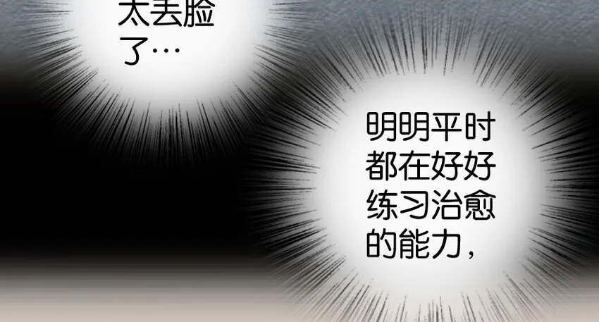 31 工伤事故 第31页