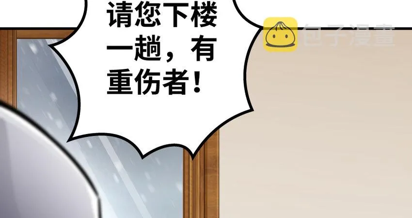 31 工伤事故 第46页
