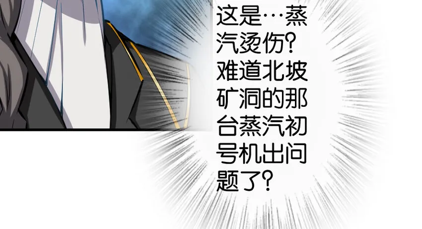 31 工伤事故 第58页