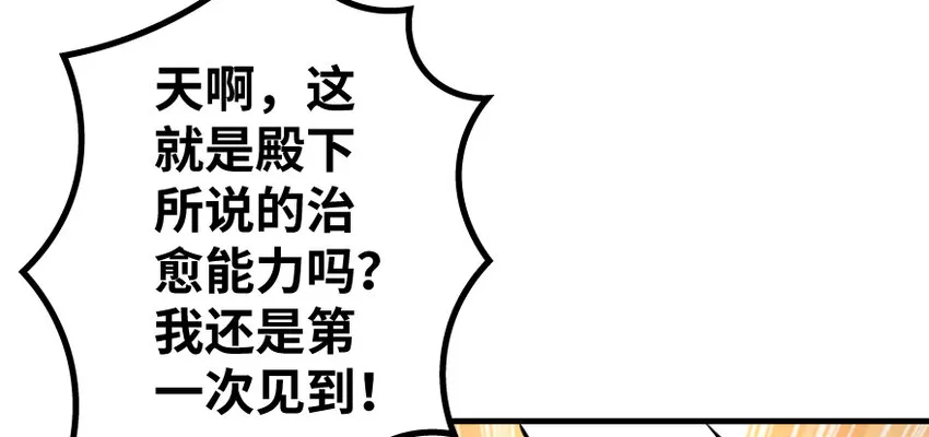 31 工伤事故 第97页