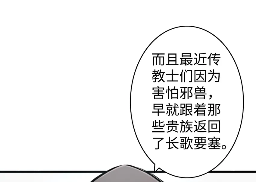 32 第一颗种子 第53页
