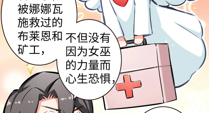32 第一颗种子 第70页