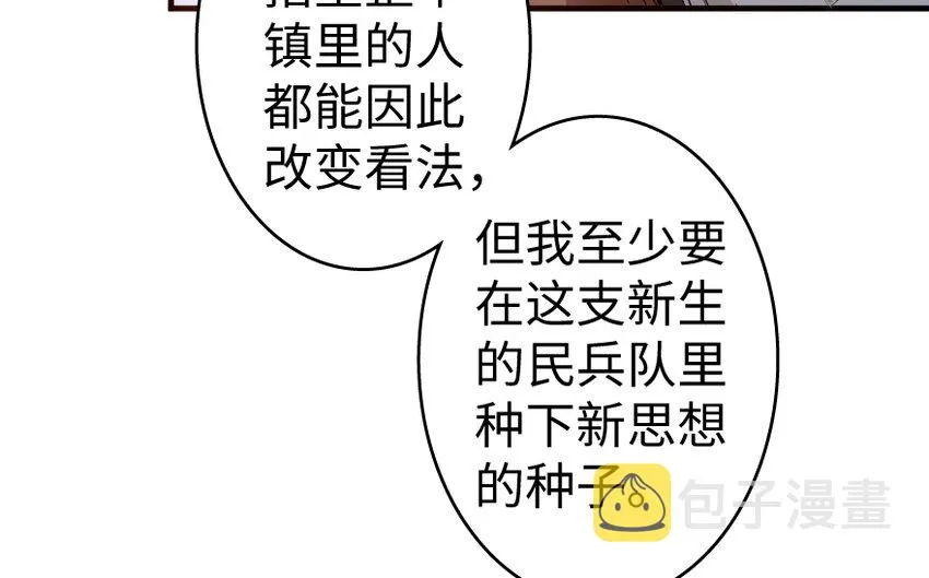 32 第一颗种子 第75页