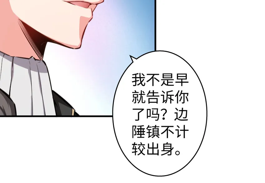 32 第一颗种子 第88页
