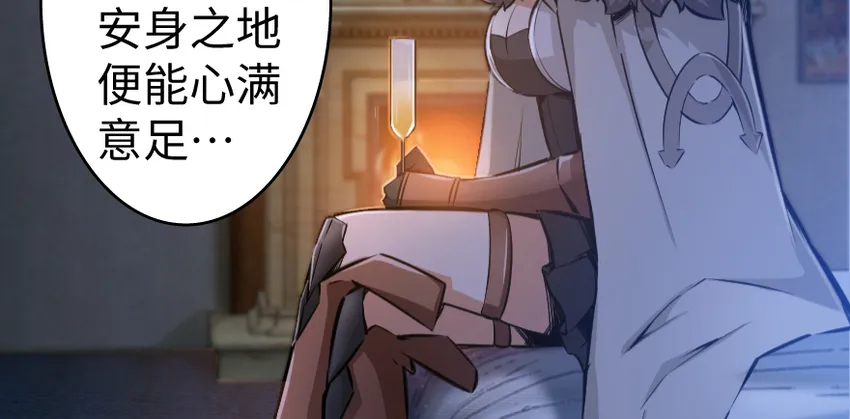 32 第一颗种子 第103页