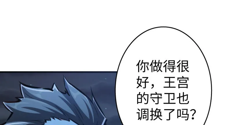 33 阴谋 第49页