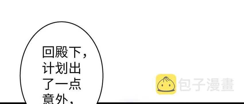 33 阴谋 第52页
