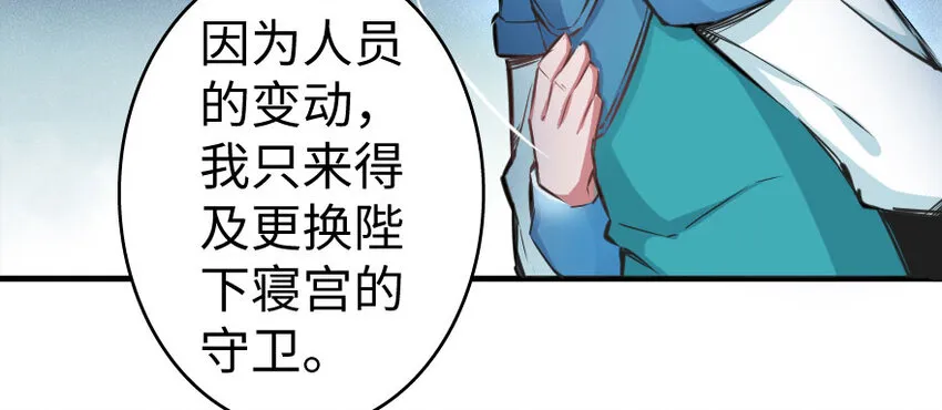 33 阴谋 第54页
