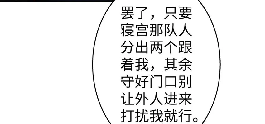 33 阴谋 第59页