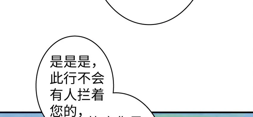 33 阴谋 第60页