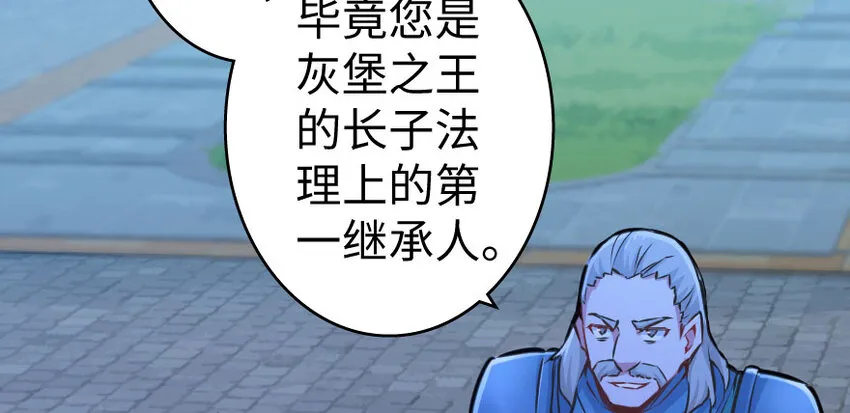 33 阴谋 第61页
