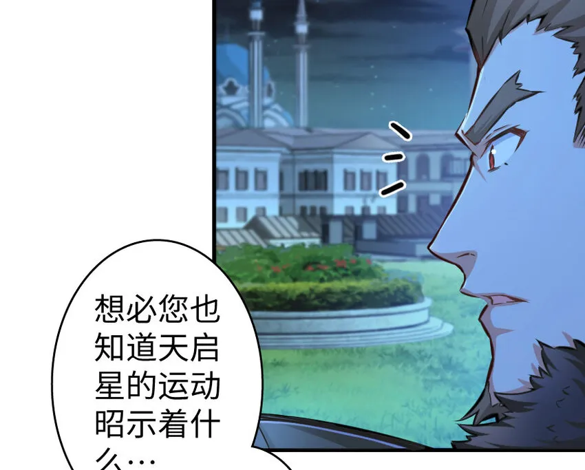 33 阴谋 第65页