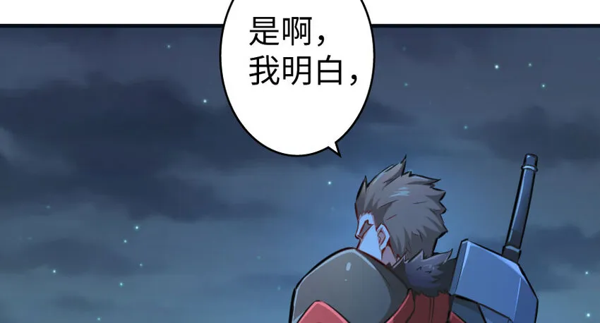 33 阴谋 第70页
