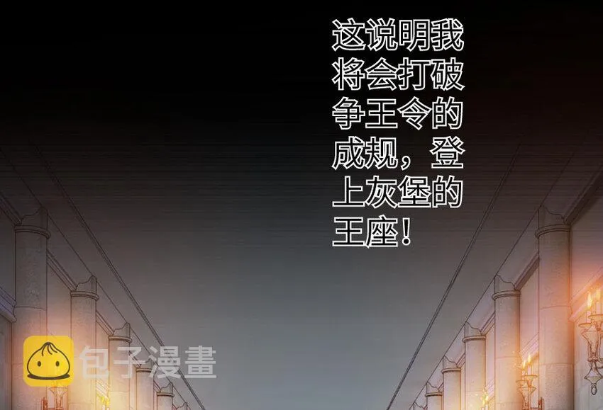 33 阴谋 第73页