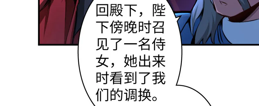 33 阴谋 第82页