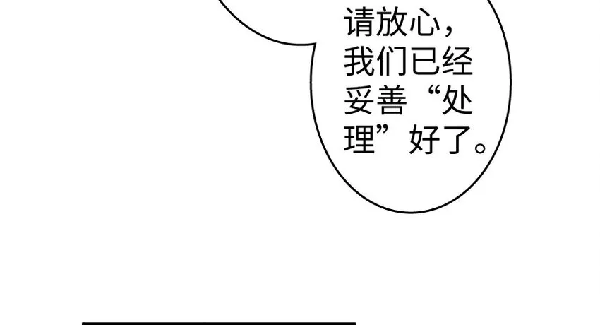 33 阴谋 第83页