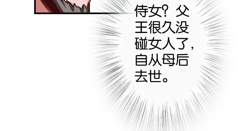 33 阴谋 第85页