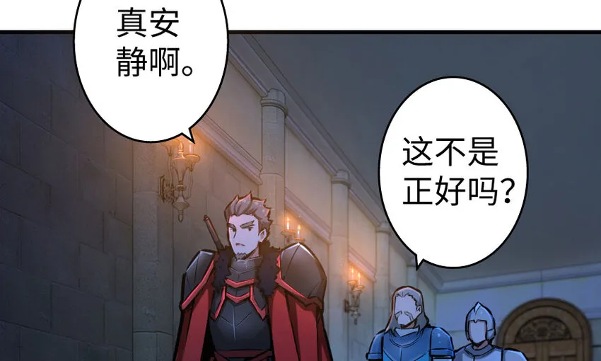 33 阴谋 第89页