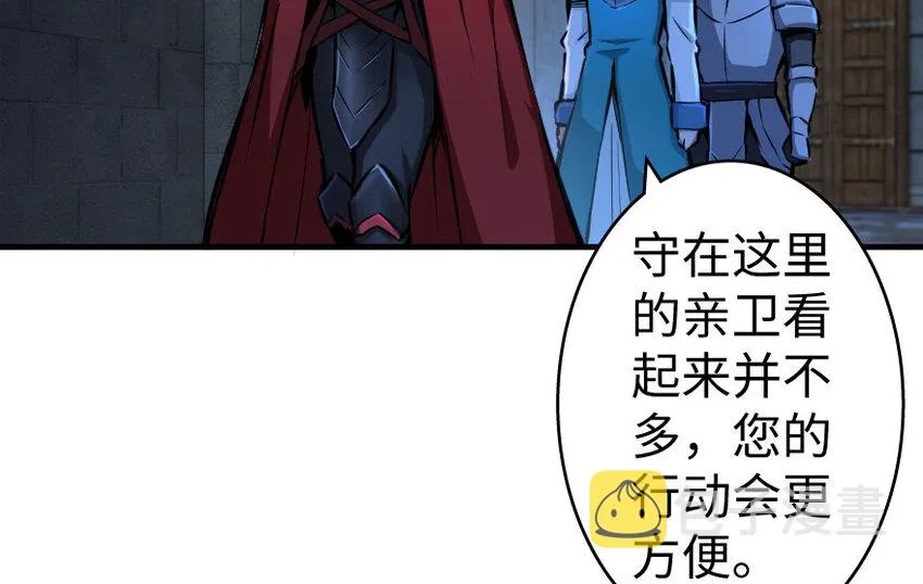 33 阴谋 第90页