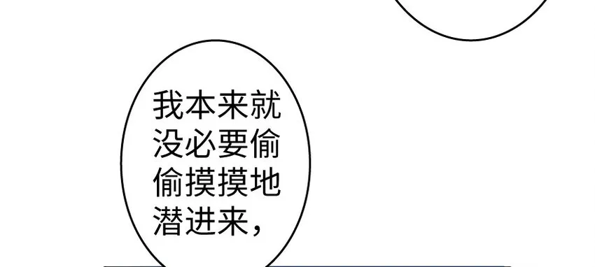 33 阴谋 第91页