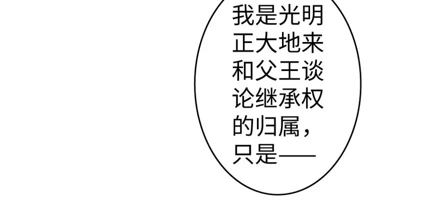 33 阴谋 第93页