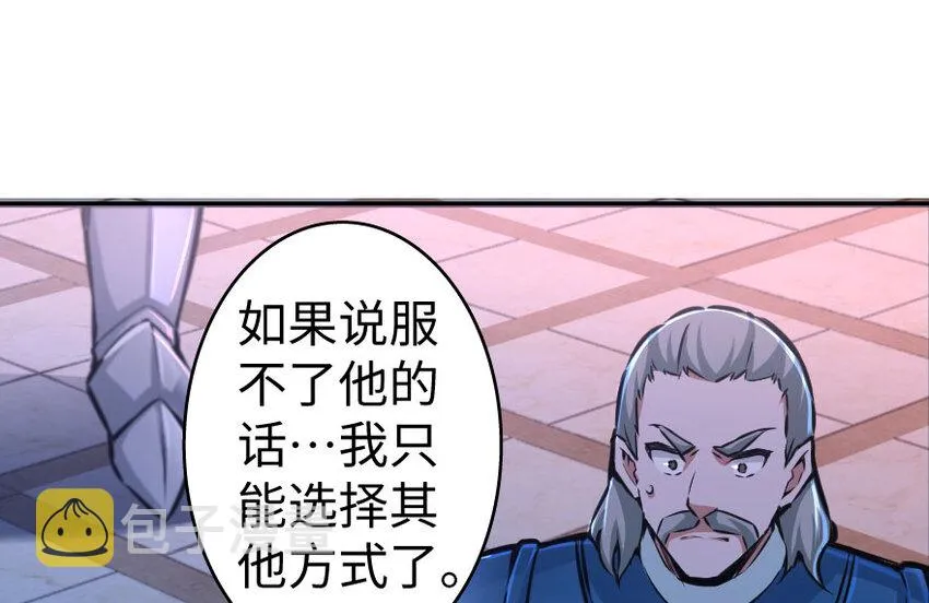33 阴谋 第94页