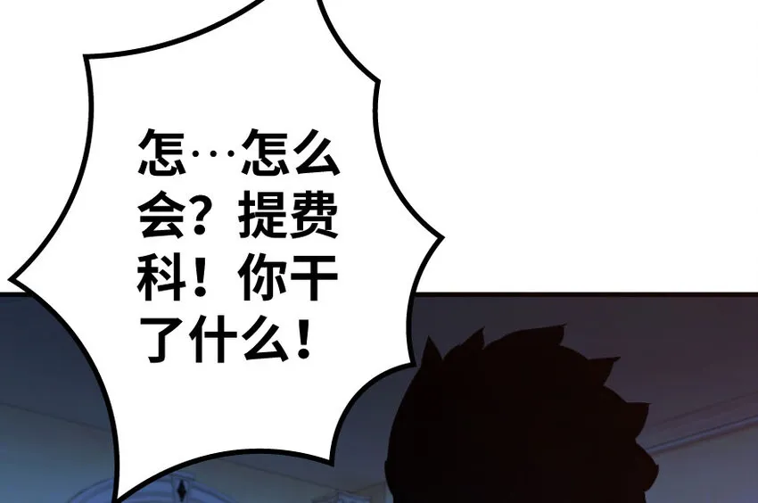 33 阴谋 第113页