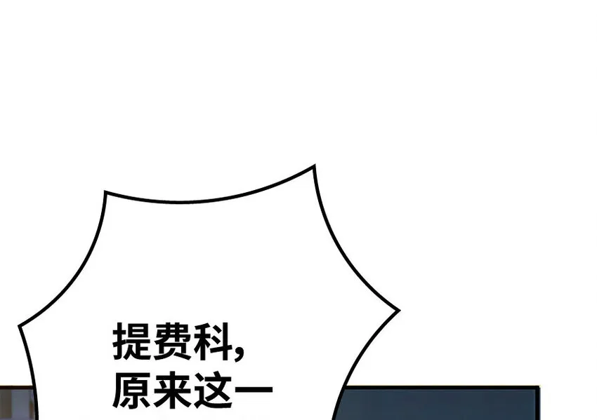 34 圈套 第9页