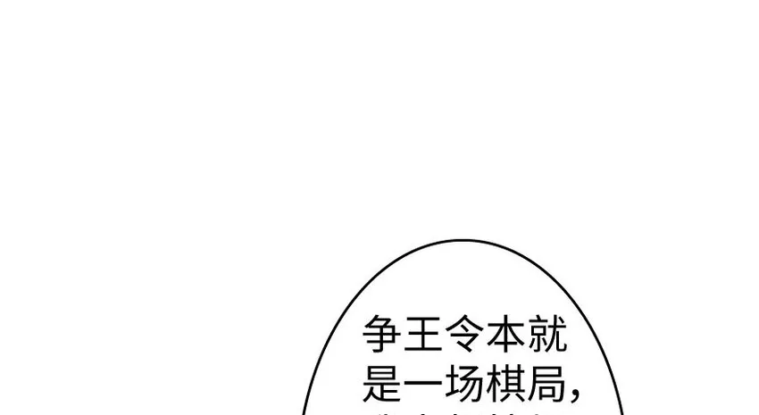 34 圈套 第12页