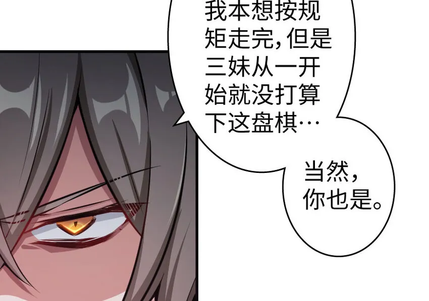 34 圈套 第13页